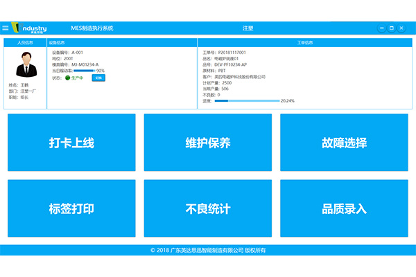 福建专业定制MES哪家好